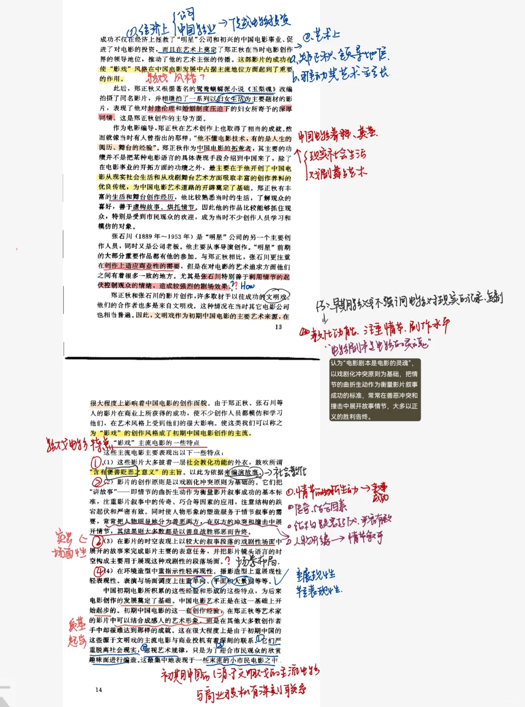 谁能懂啊啊啊 电子书的爽感！