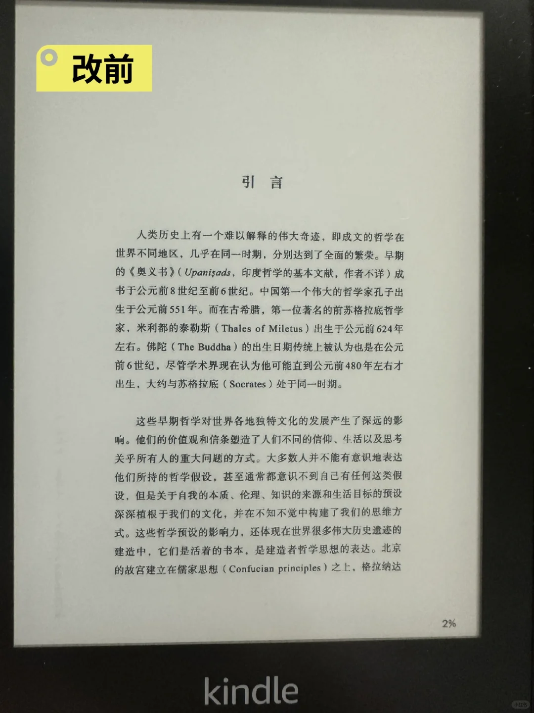 kindle看pdf终于有救了！