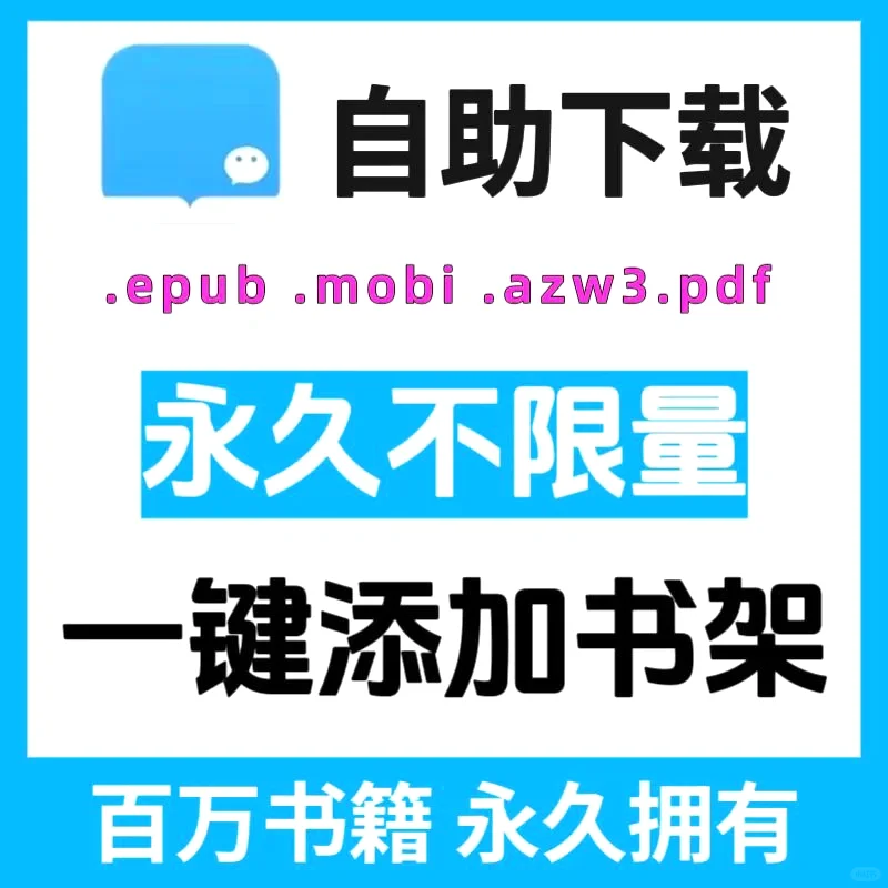 电子书资料库合集mobi格式epub下载