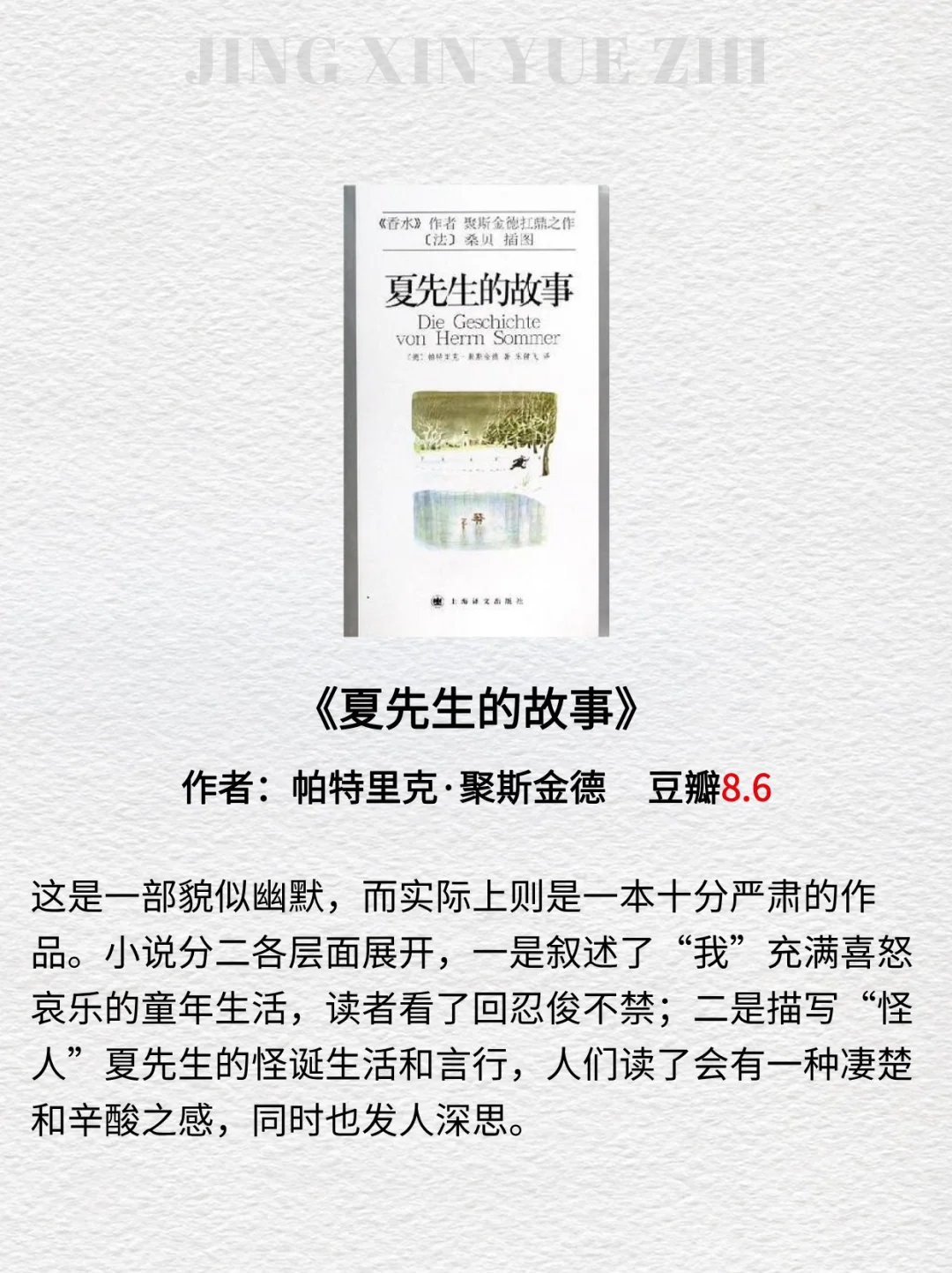 2小时高铁就能读完的经典好书📚