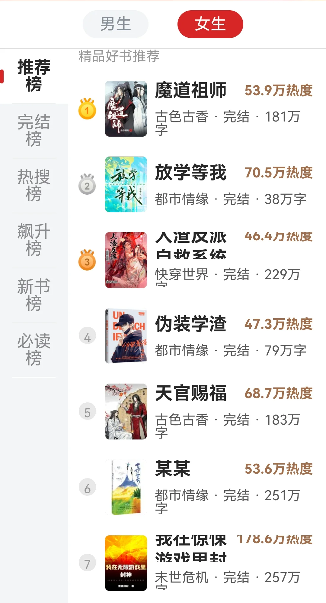 简直神了小说随便看，追书神器