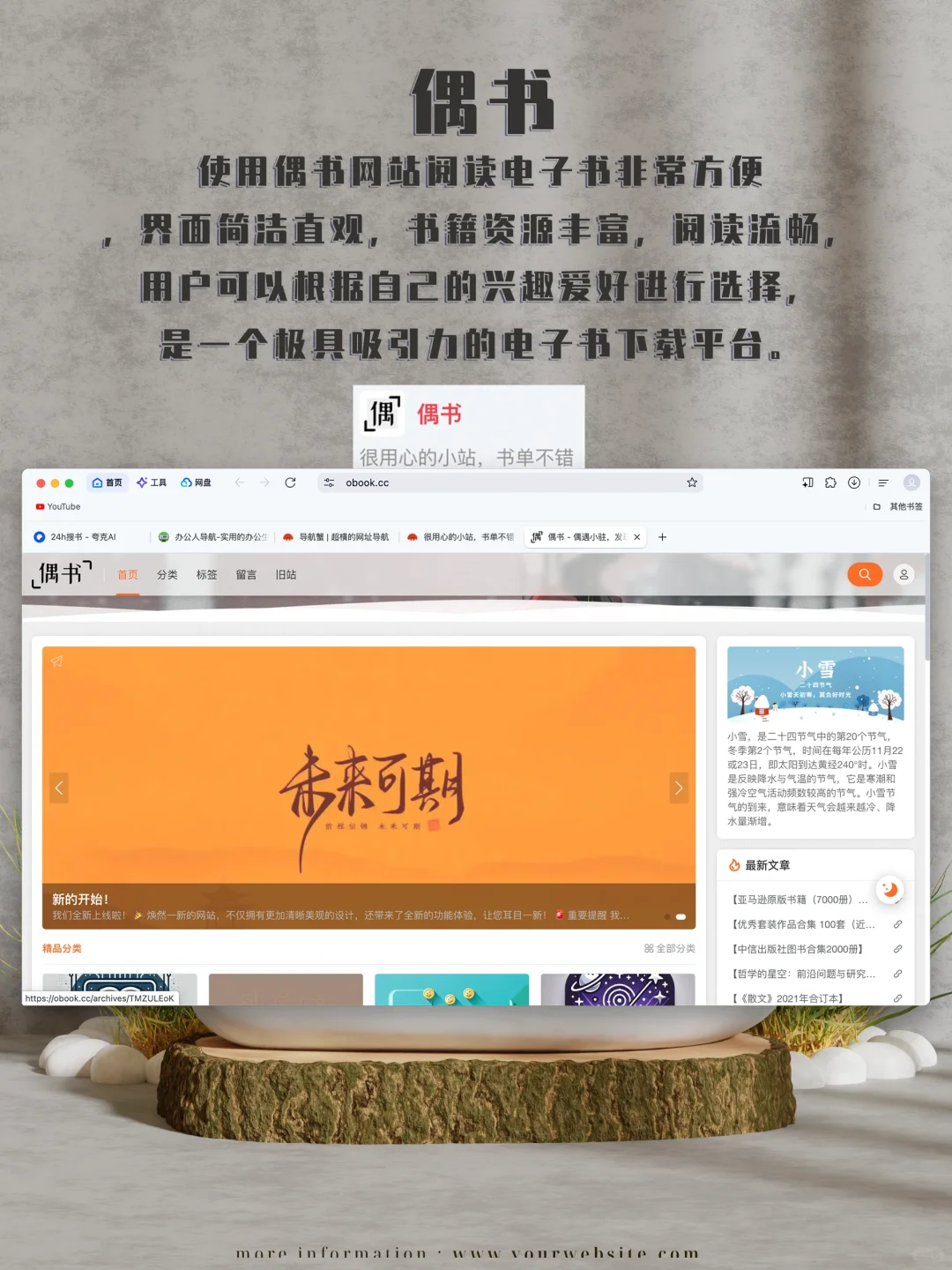 宝子们快码住❗️整理了16个超赞🆓电子书网址