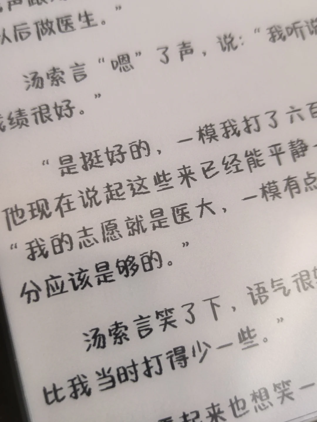 85🍞收到陪睡小废物kindle k5