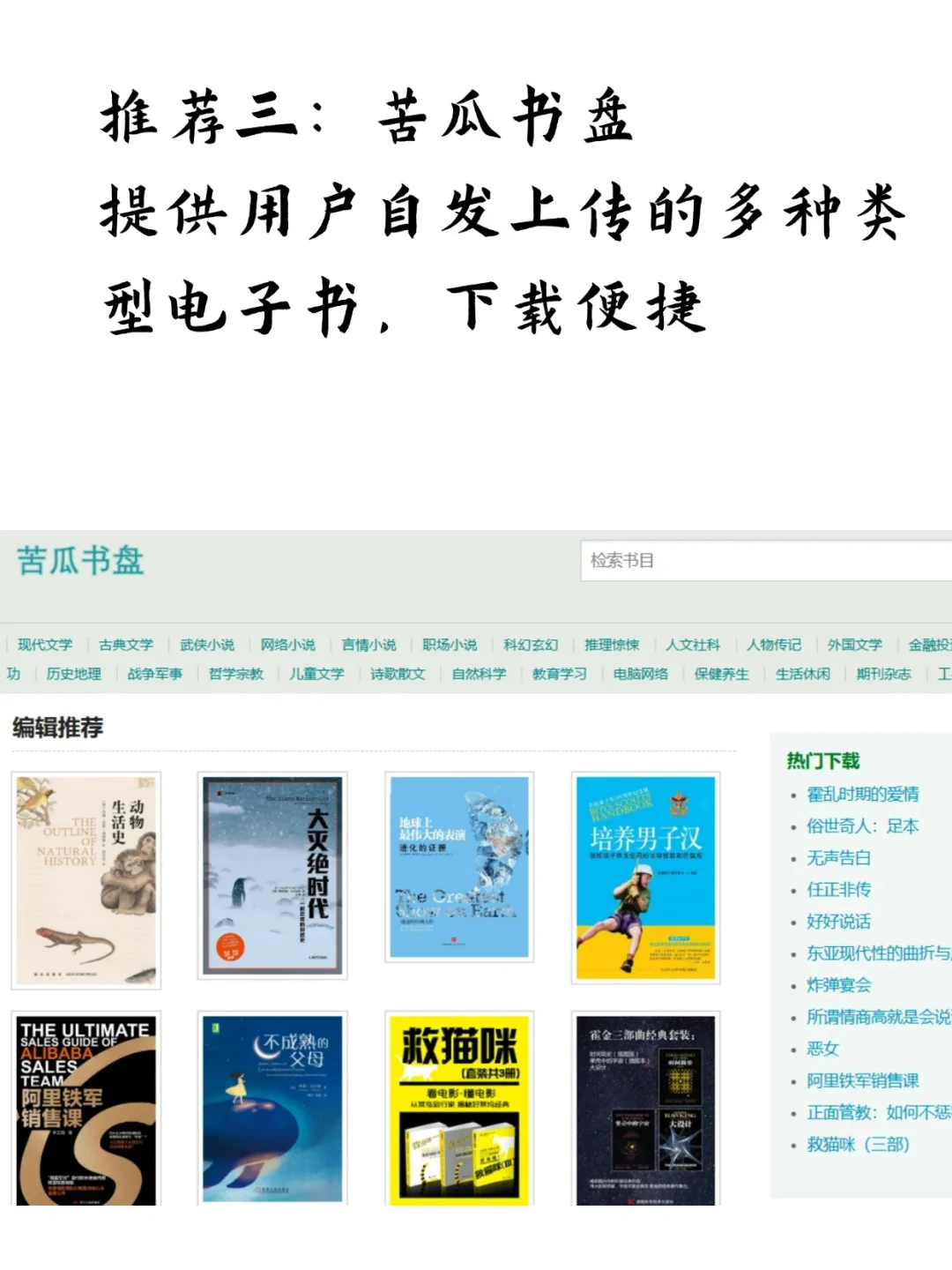 帮姐妹们找到了九个免费🆓电子书网站💻