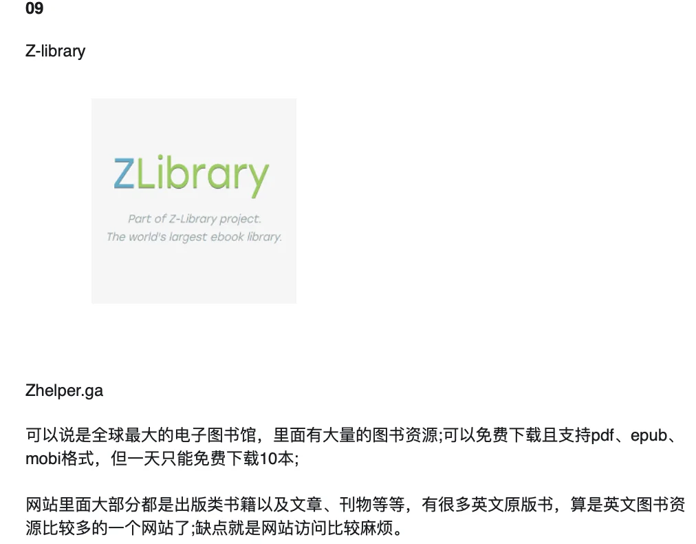 💡12个免费网站✅能帮你找到99%电子书