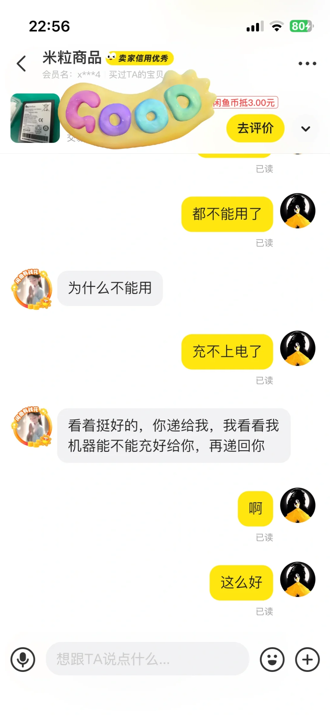 kindle好人