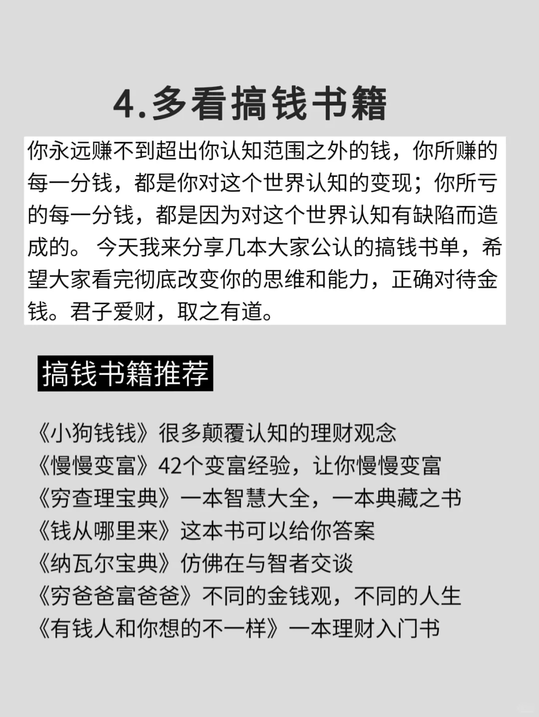 经常看书与不看书，差别到底有多大