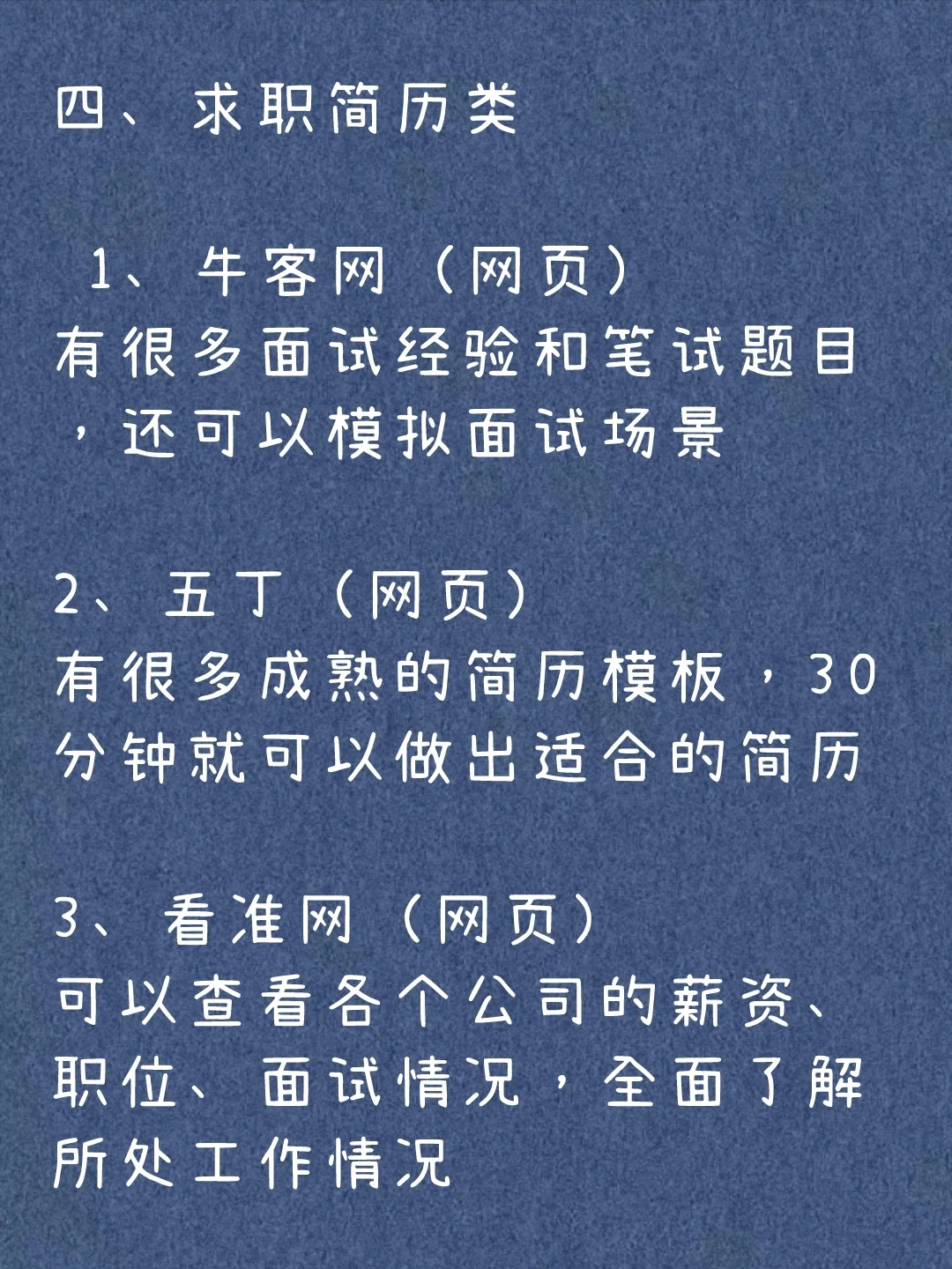 分享21个干货网站