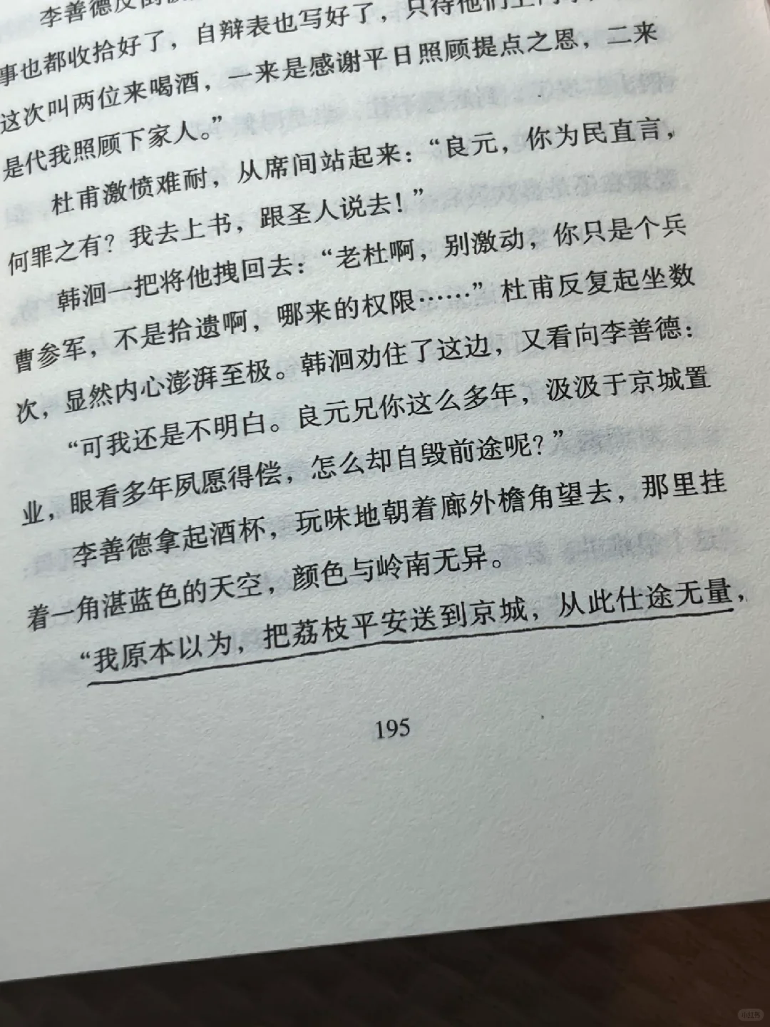 长安的荔枝（电子书pdf）