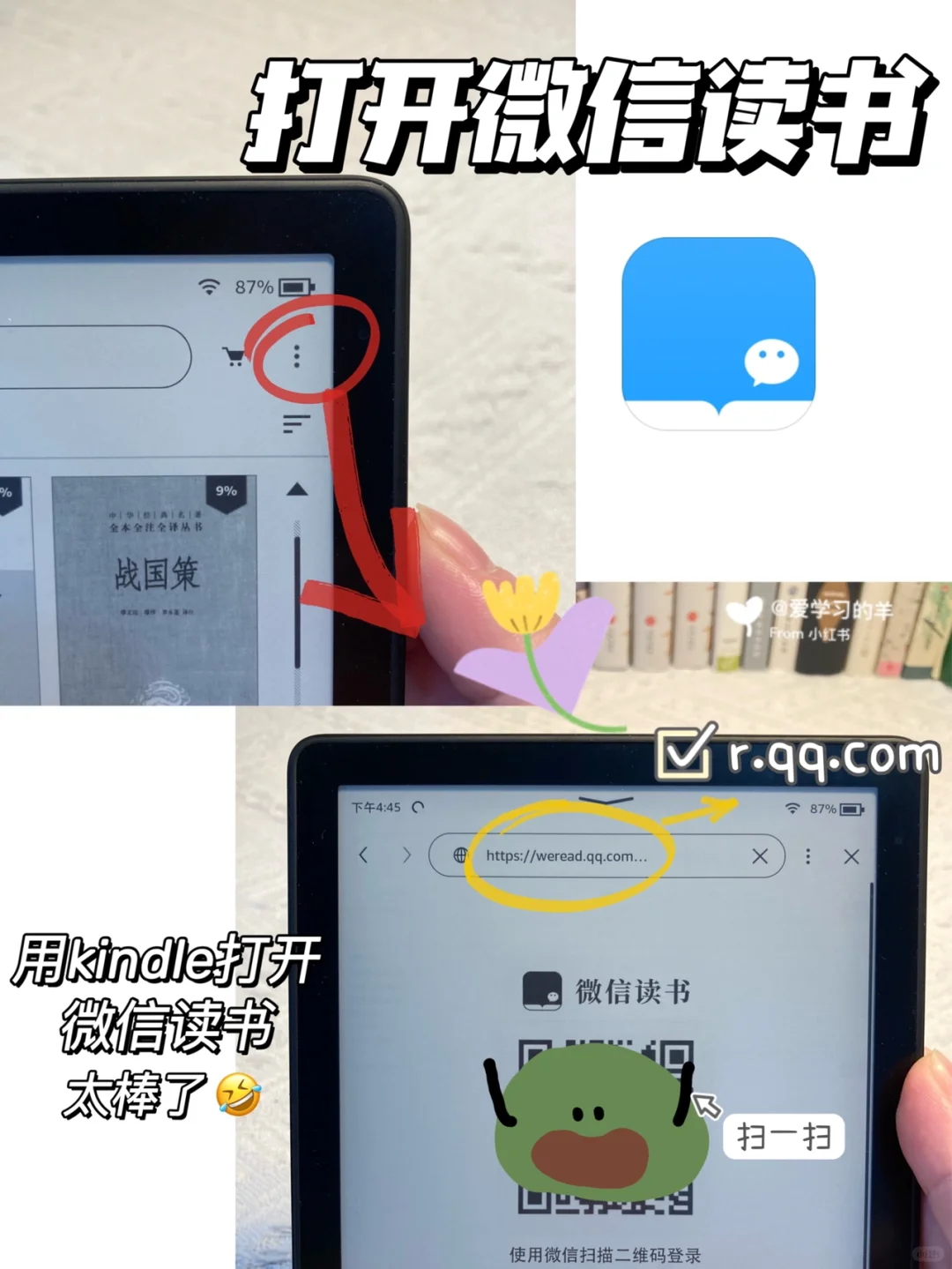 kindle1秒传书教程！免费电子书，不书荒！