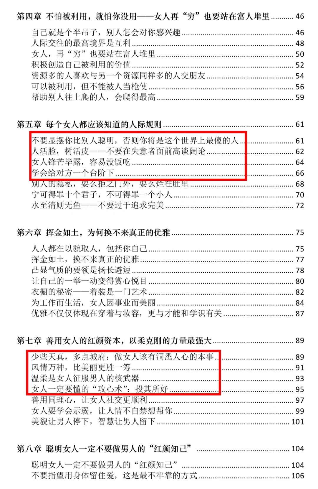 挖到一本绝不会让现代女性看到的开悟奇书！