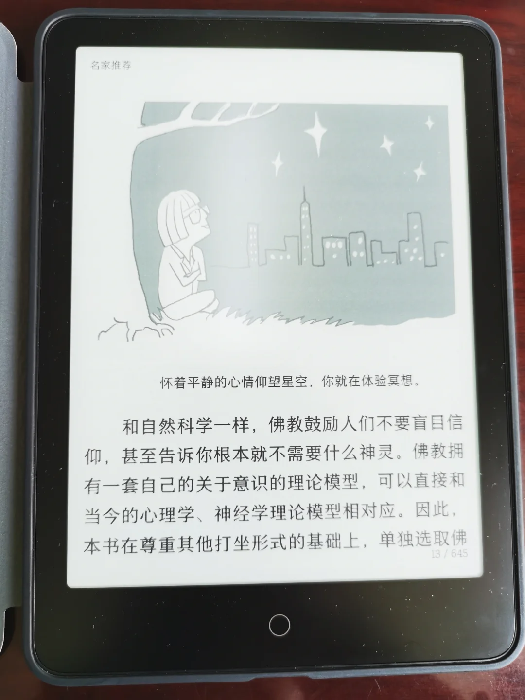 微信读书自动重排PDF震惊我