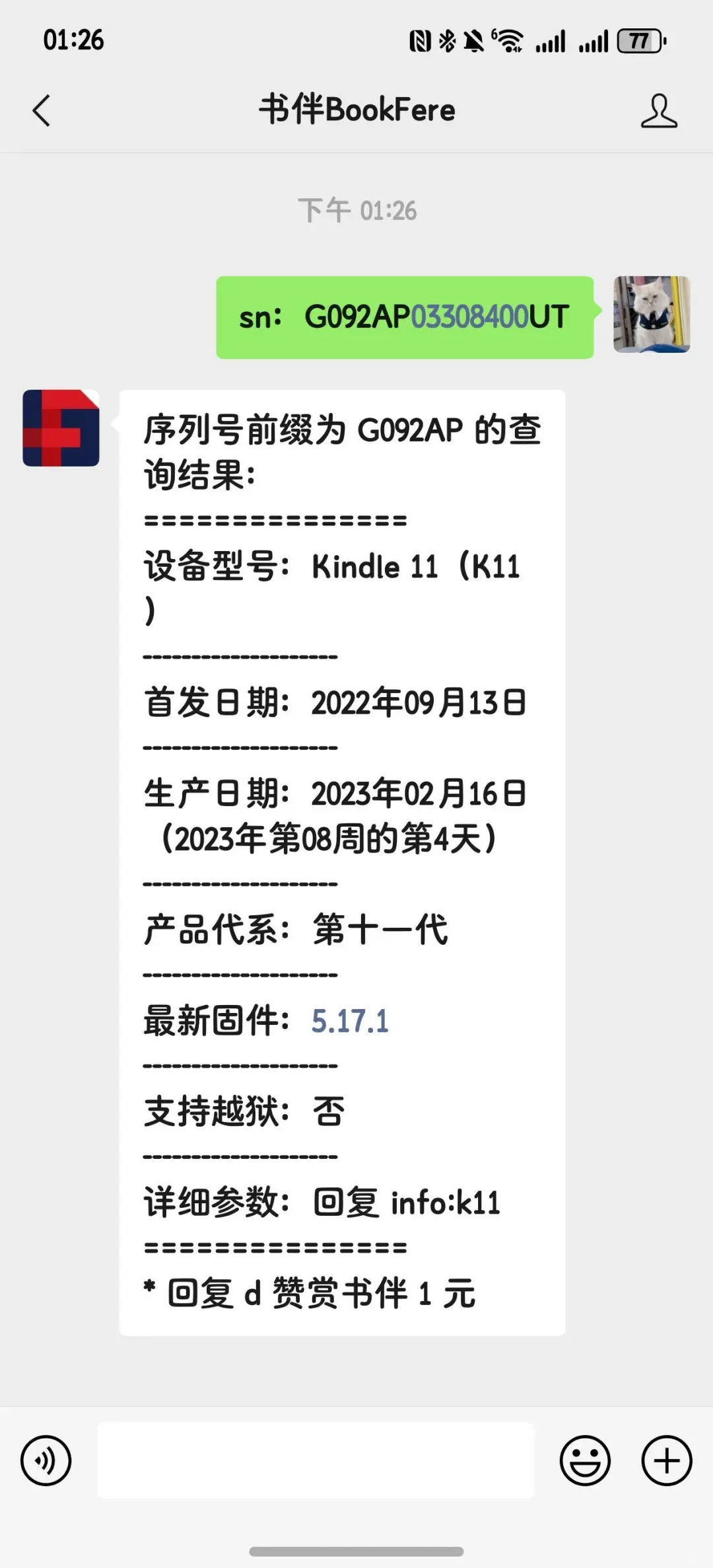 （已出到删）÷kindle 2022黑