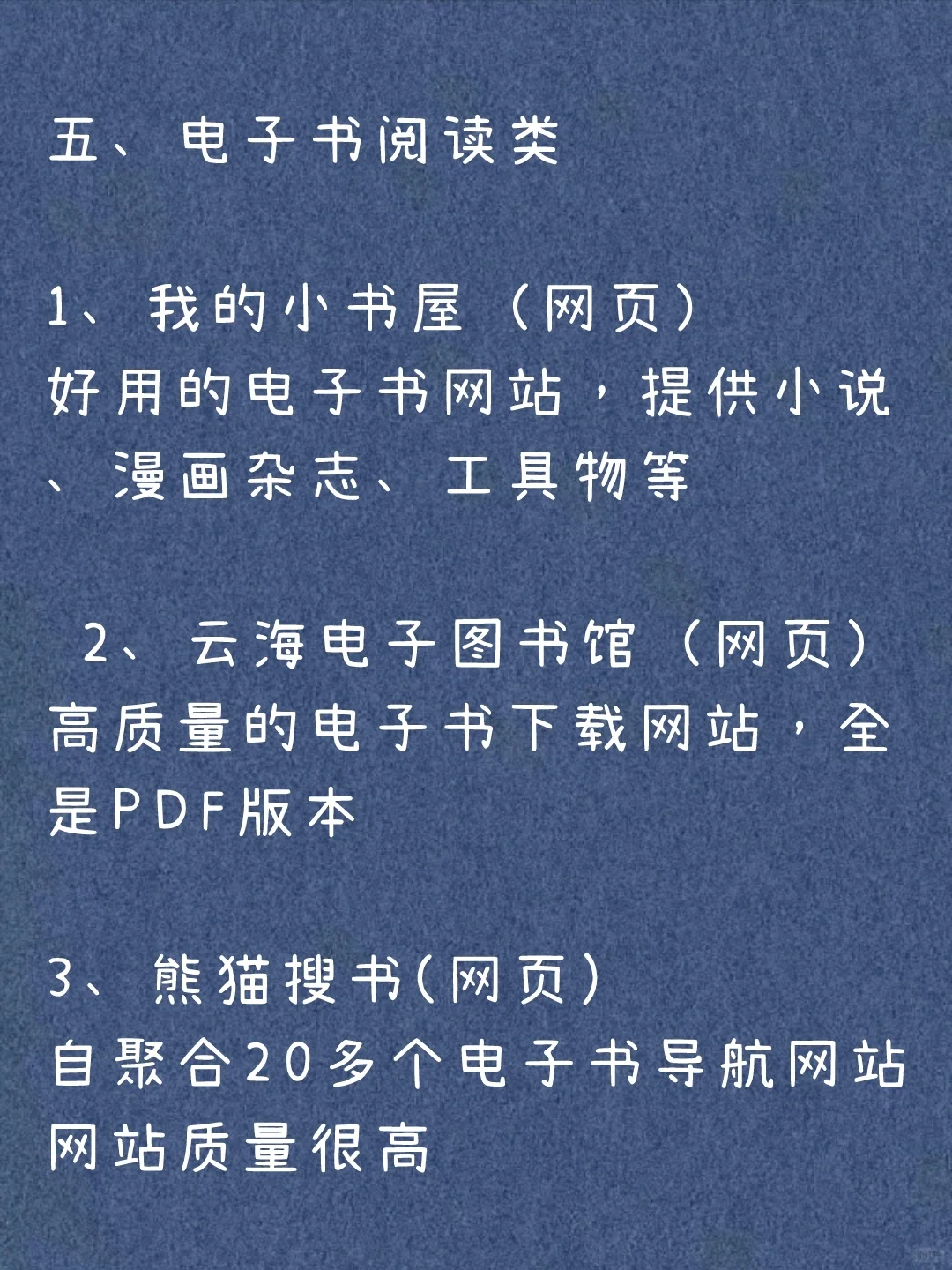 分享21个干货网站