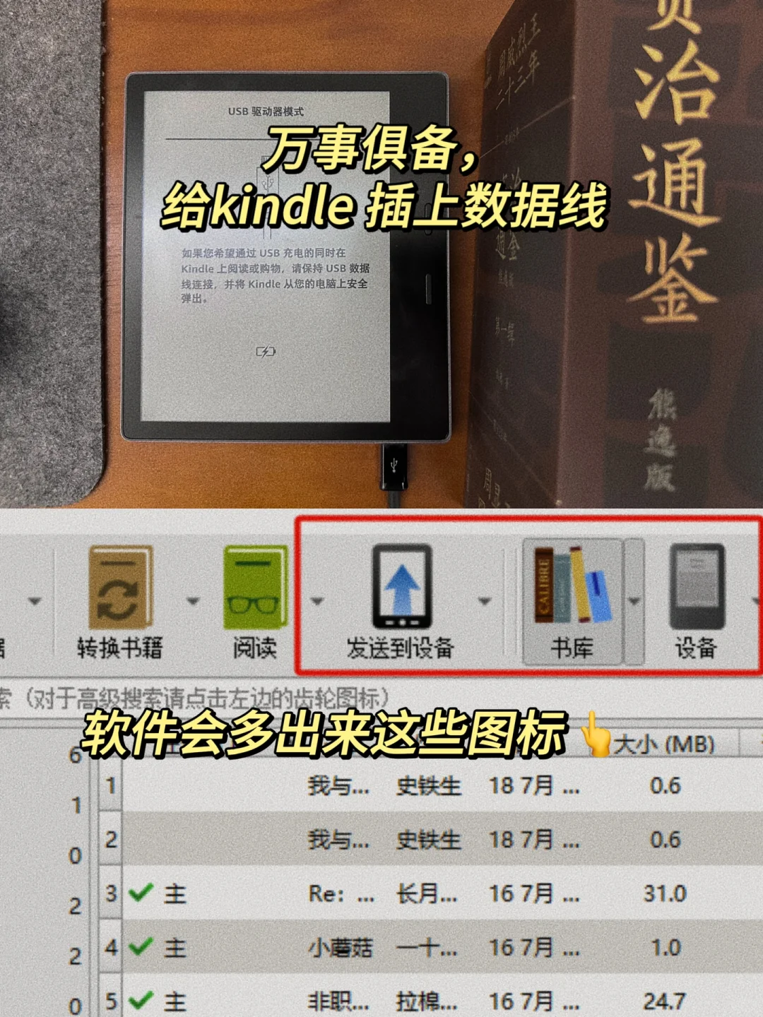 kindle停服不用怕，这样传书比邮箱还方便✅