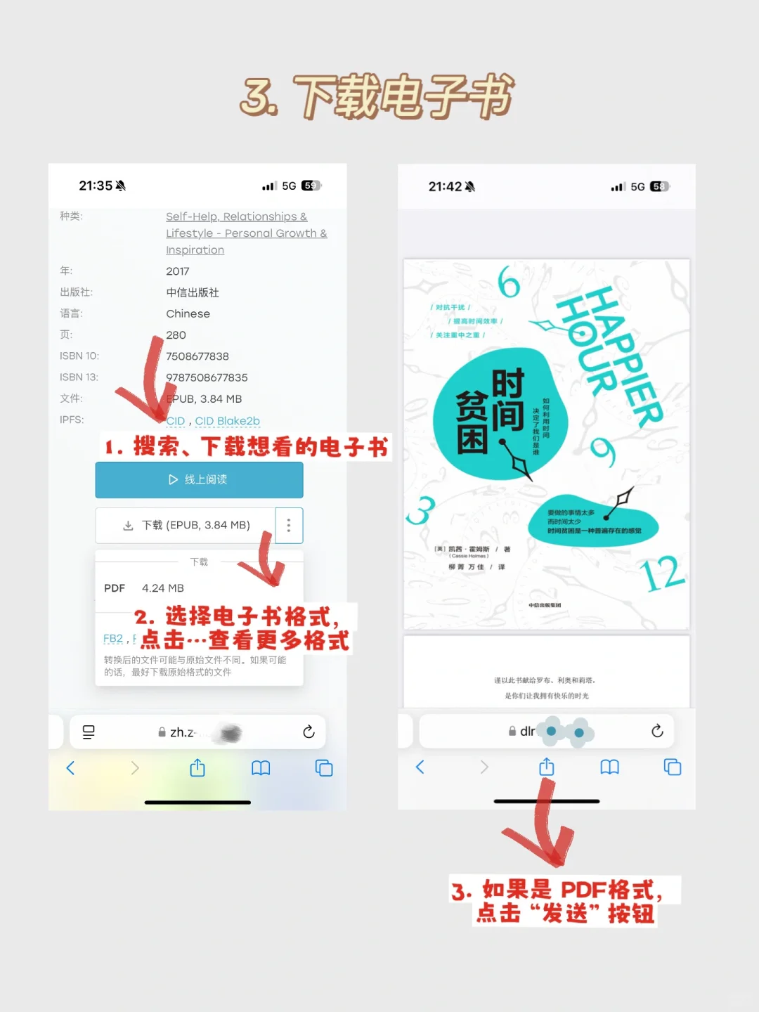 真香✅苹果图书APP不要删