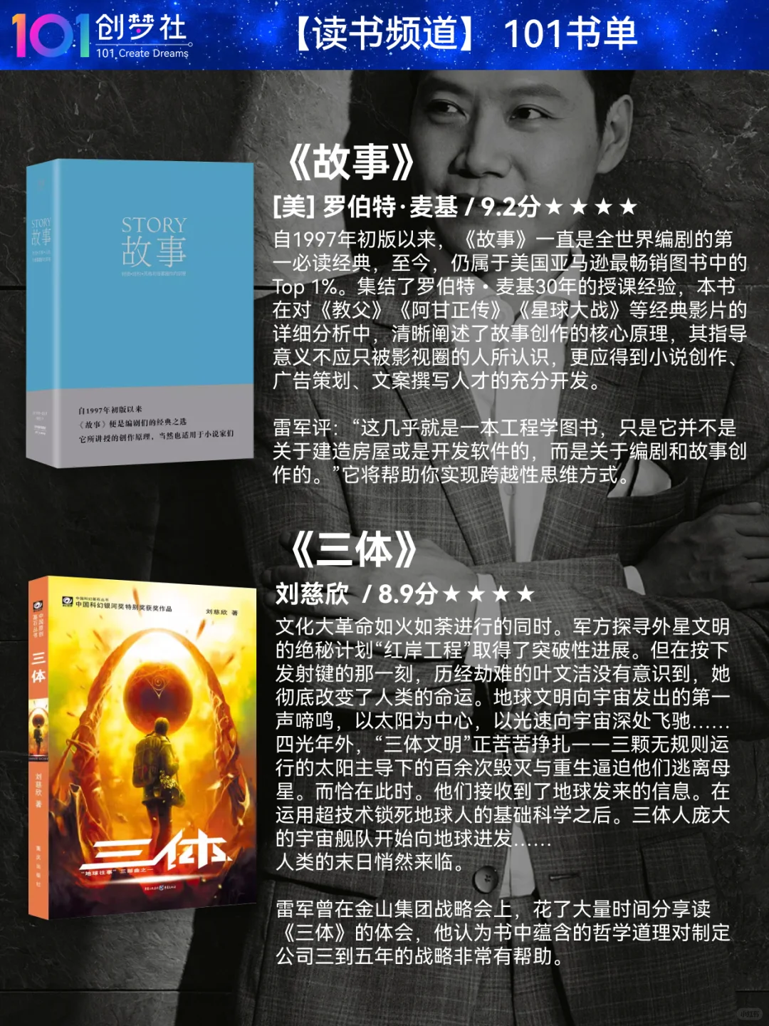 🔥雷军力荐25本书📚，像大佬一样阅读思考🧠