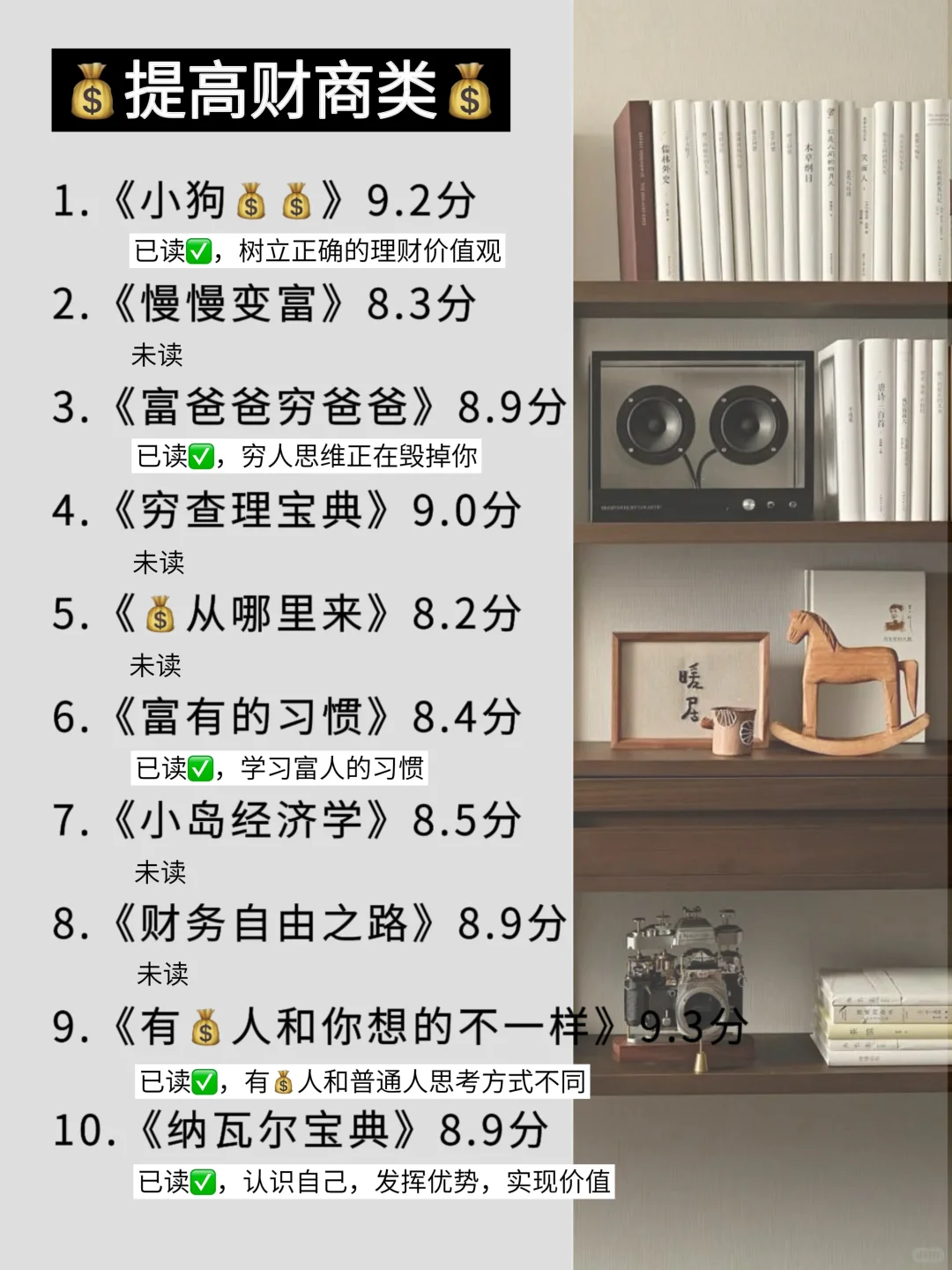 狂刷这70本书，脑子真的会变快🔥