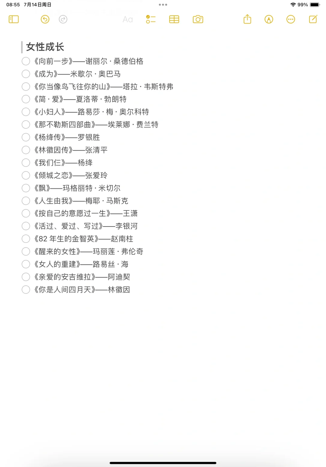 500本高质量书单❗️打工人自我提升拒绝内耗