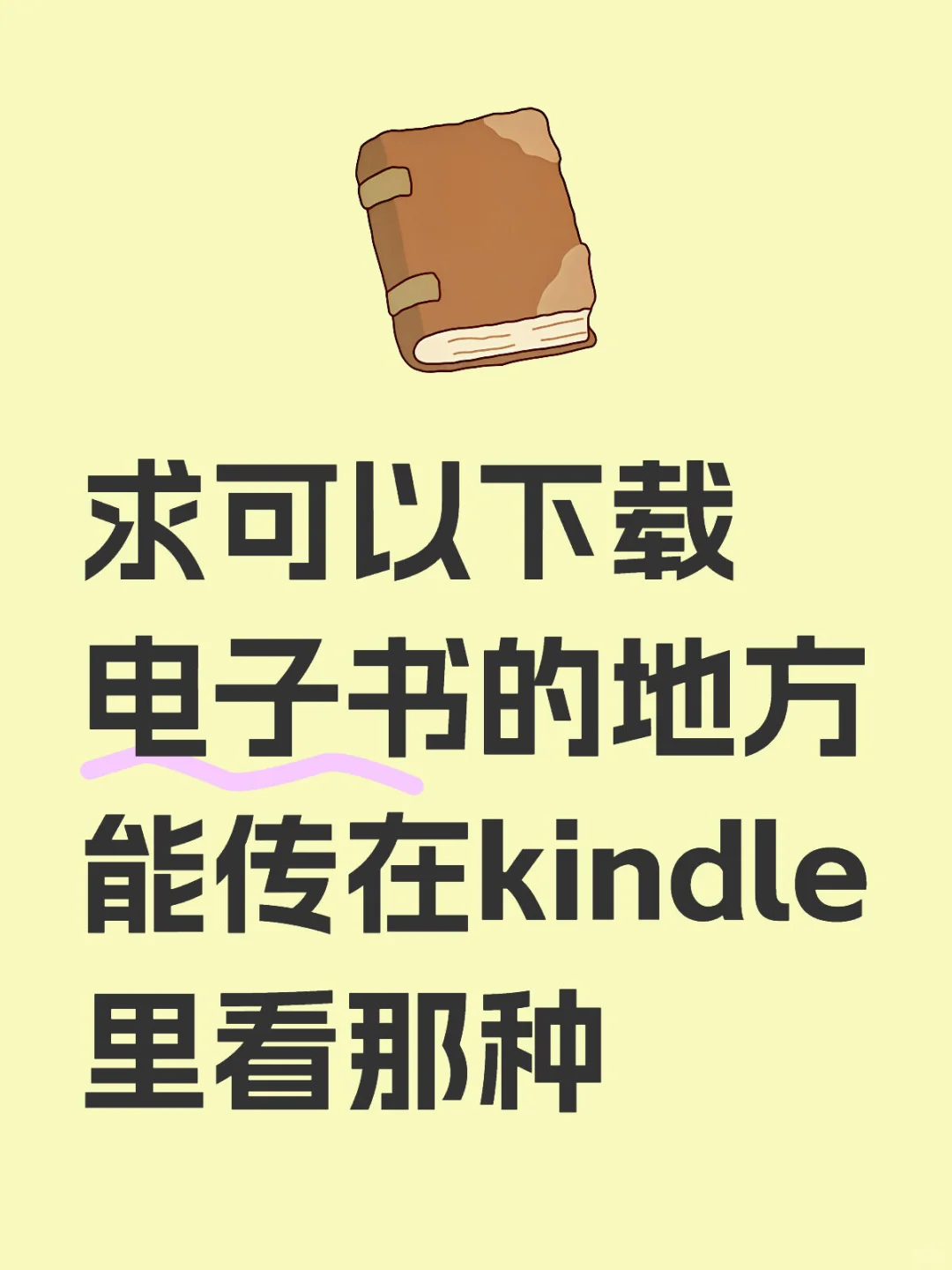 最好是可以free的