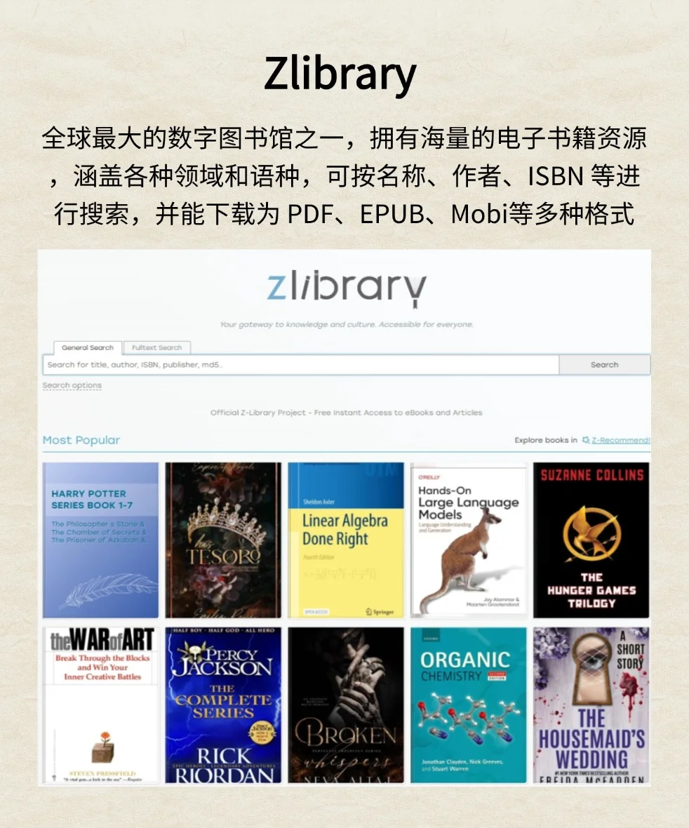 白嫖上万册英文原版，上这9个网站就够了