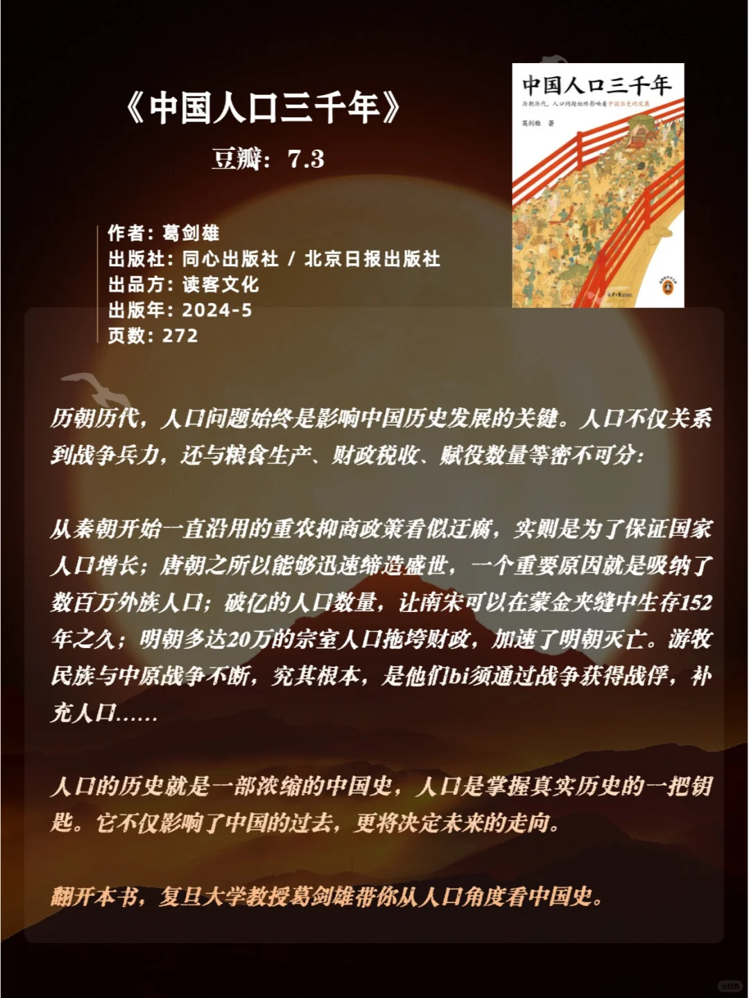历史迷必读🔥强推最新豆瓣高分历史书单4📚