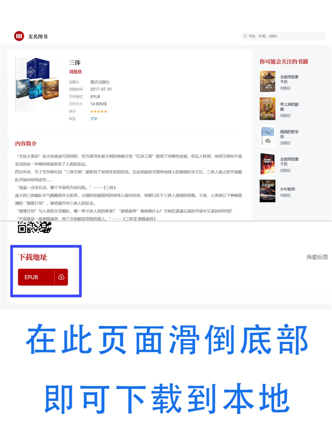 网址：https://www.book123.info/