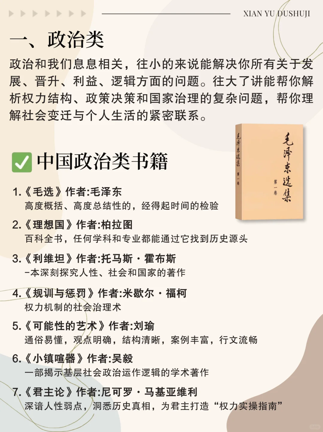 想让脑子变快一定要去看政治、经济、历史书