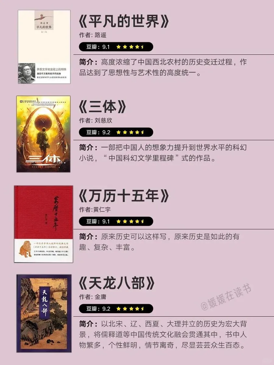 大学图书馆必借Top 40书单来啦！