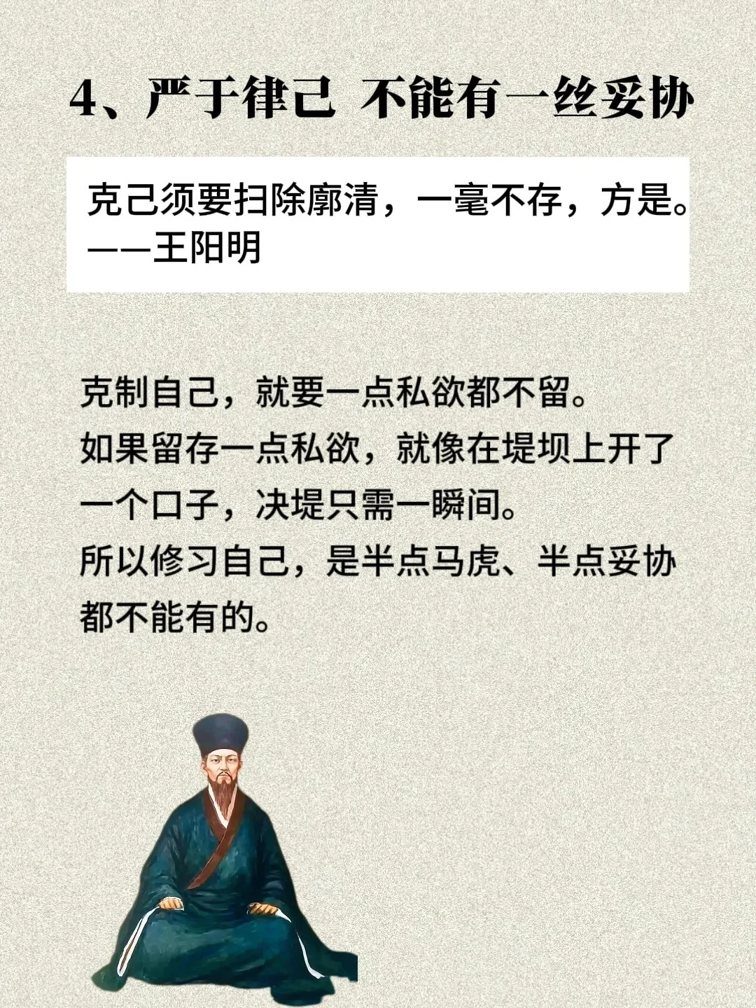女生们！一定要把王阳明当作精神偶像🤩