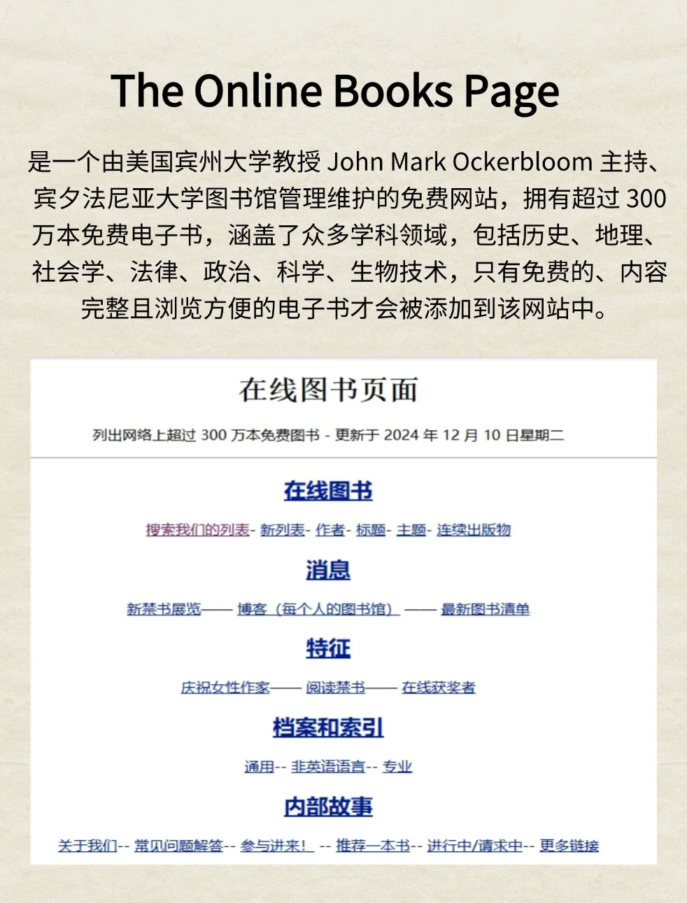 白嫖上万册英文原版，上这9个网站就够了