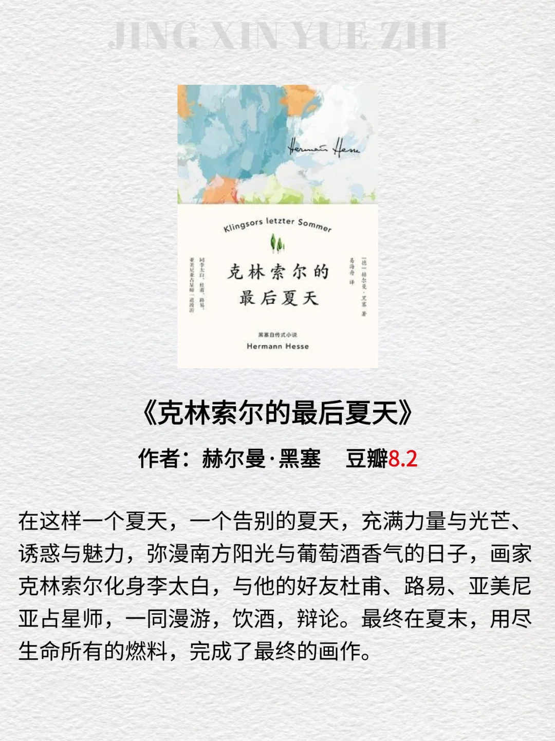 2小时高铁就能读完的经典好书📚