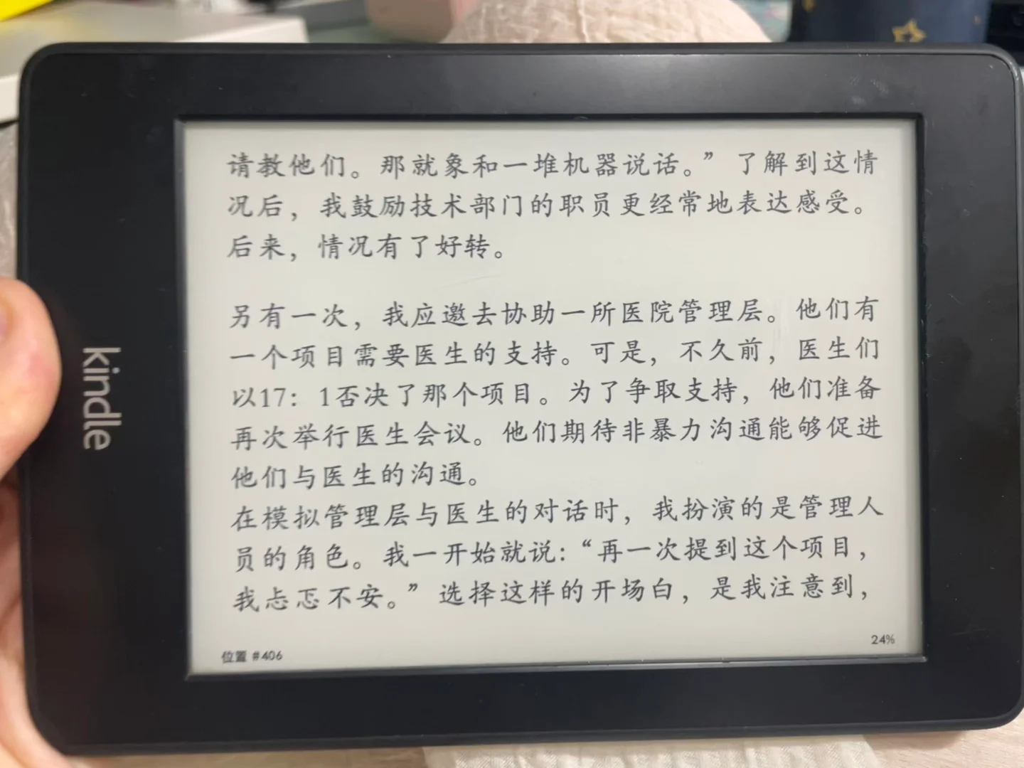 我不是最后一个知道kindle可以横屏的人吧