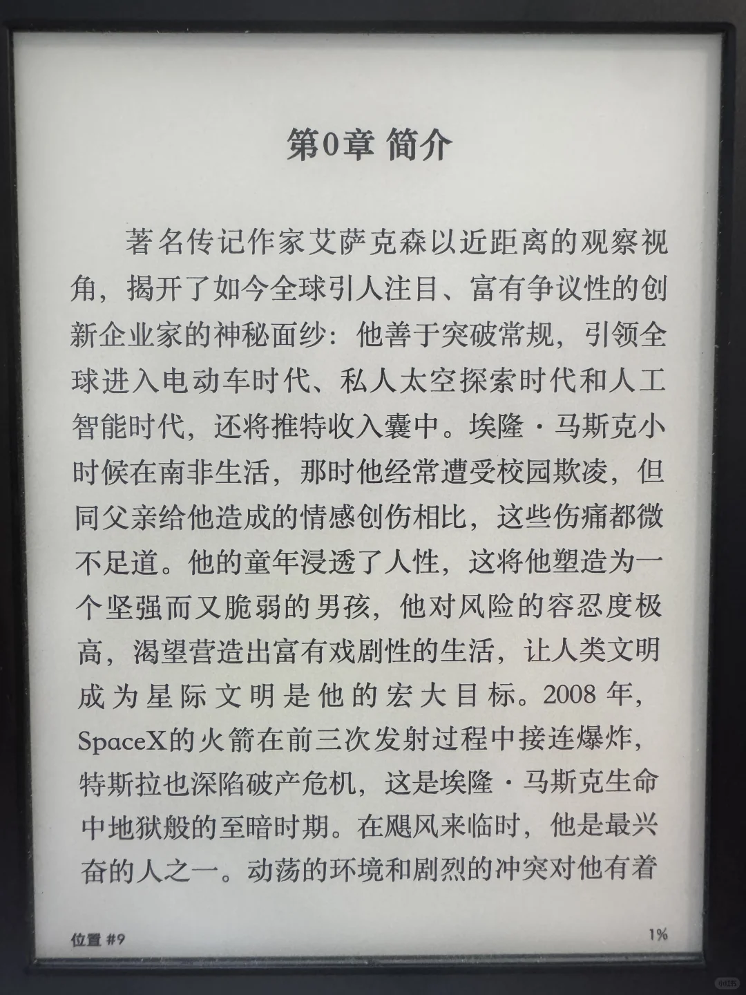 啊啊啊！kindle真的活了！！！