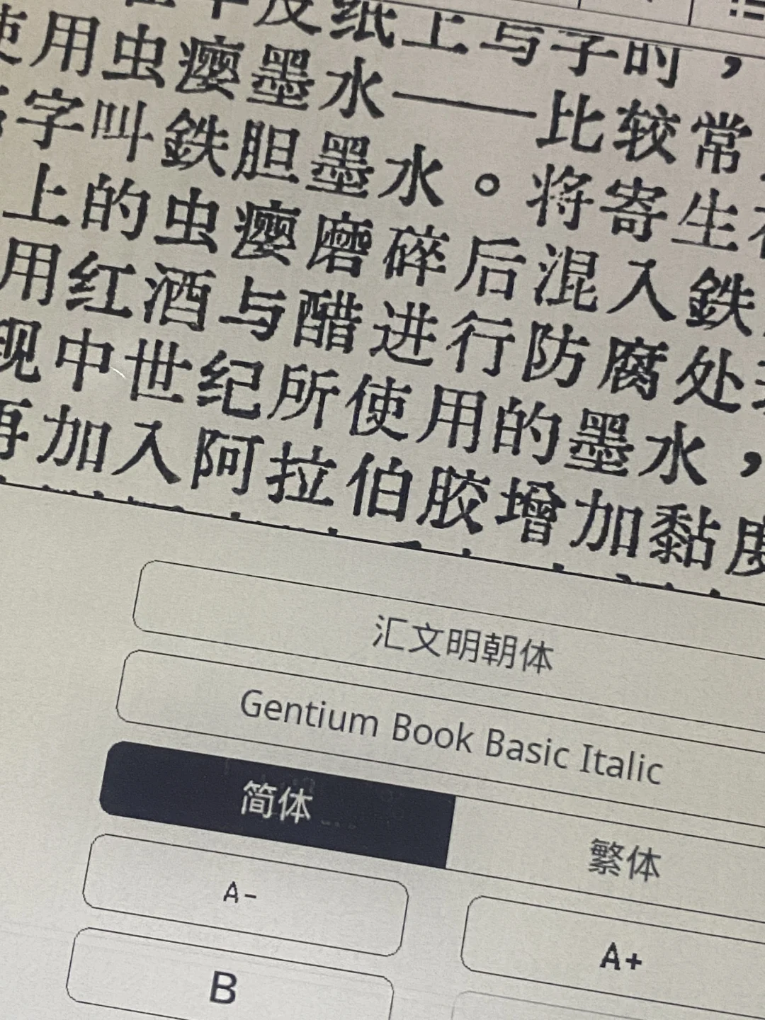 看这个kindle字体真的好像是在看古籍