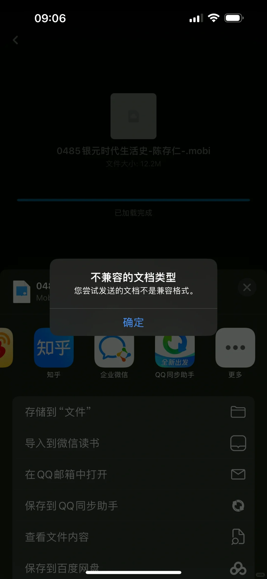 一款比kindle好用很多的mobi阅读器