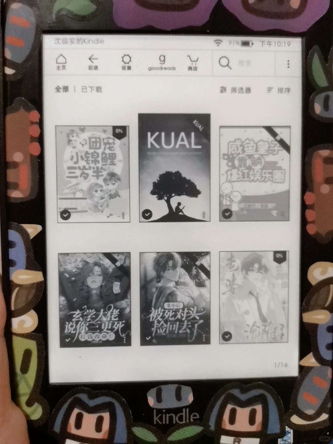 番茄小说导入到kindle