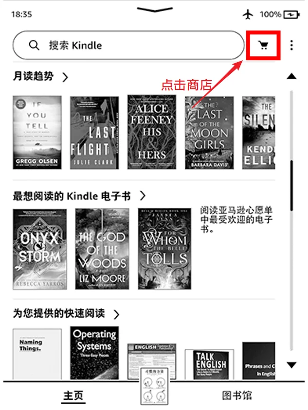 kindle最新越狱教程，史上最简单没有之一
