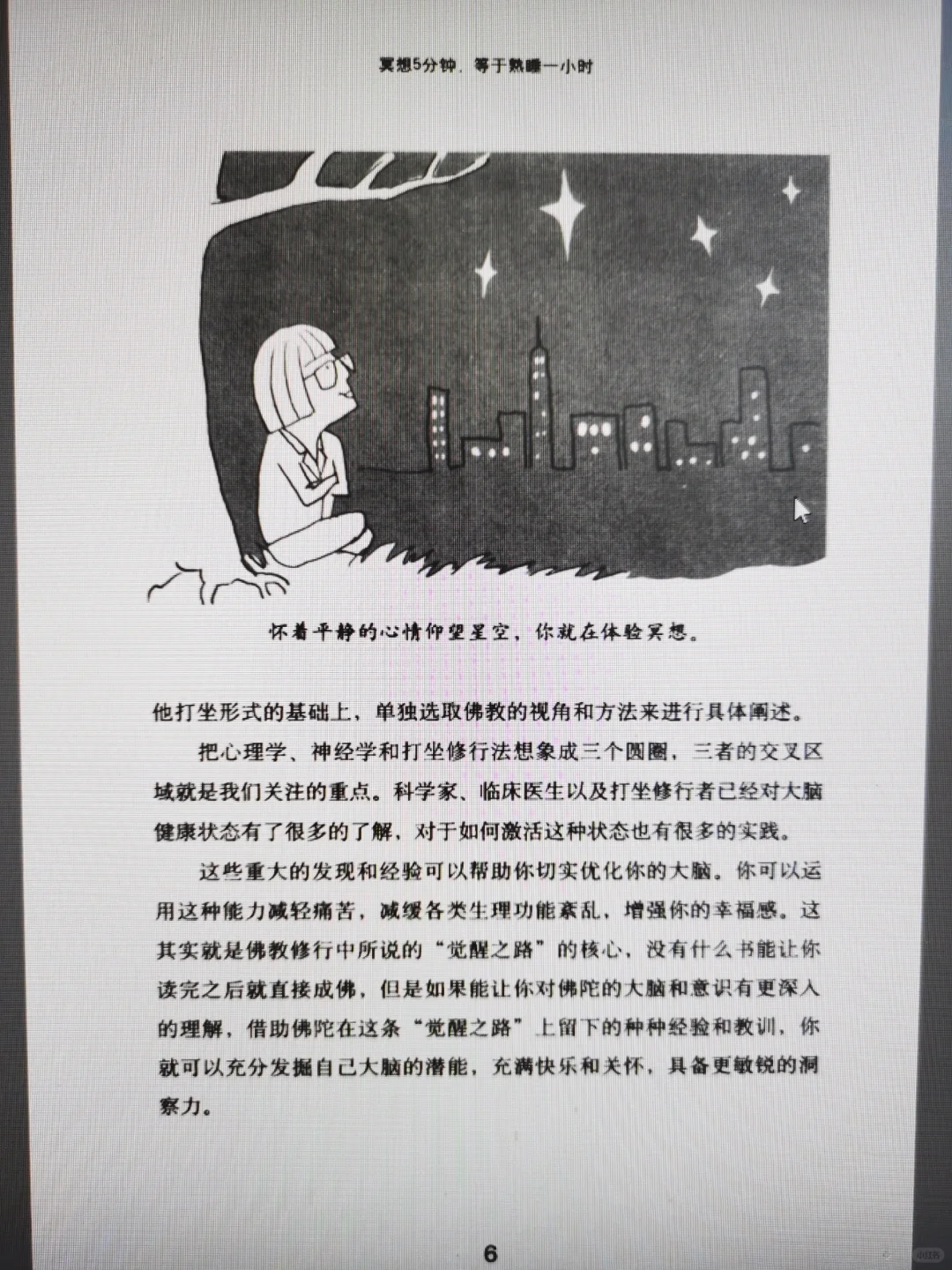 微信读书自动重排PDF震惊我
