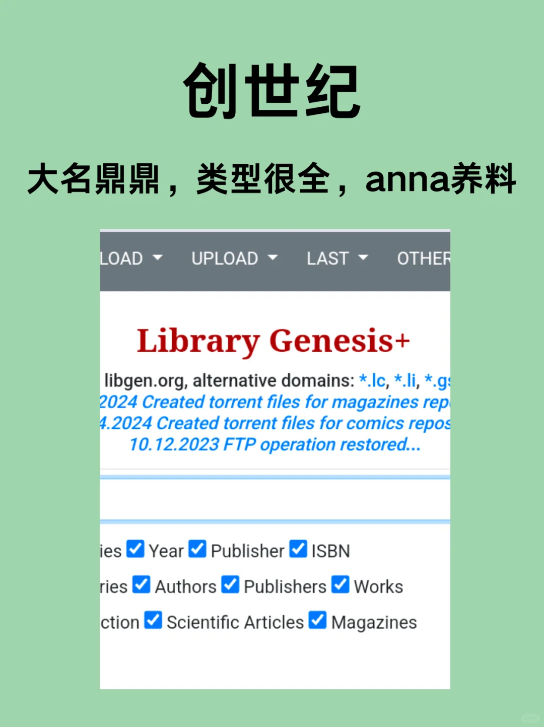 Z-lib全平台崩溃，收好这6个平替电子书网站