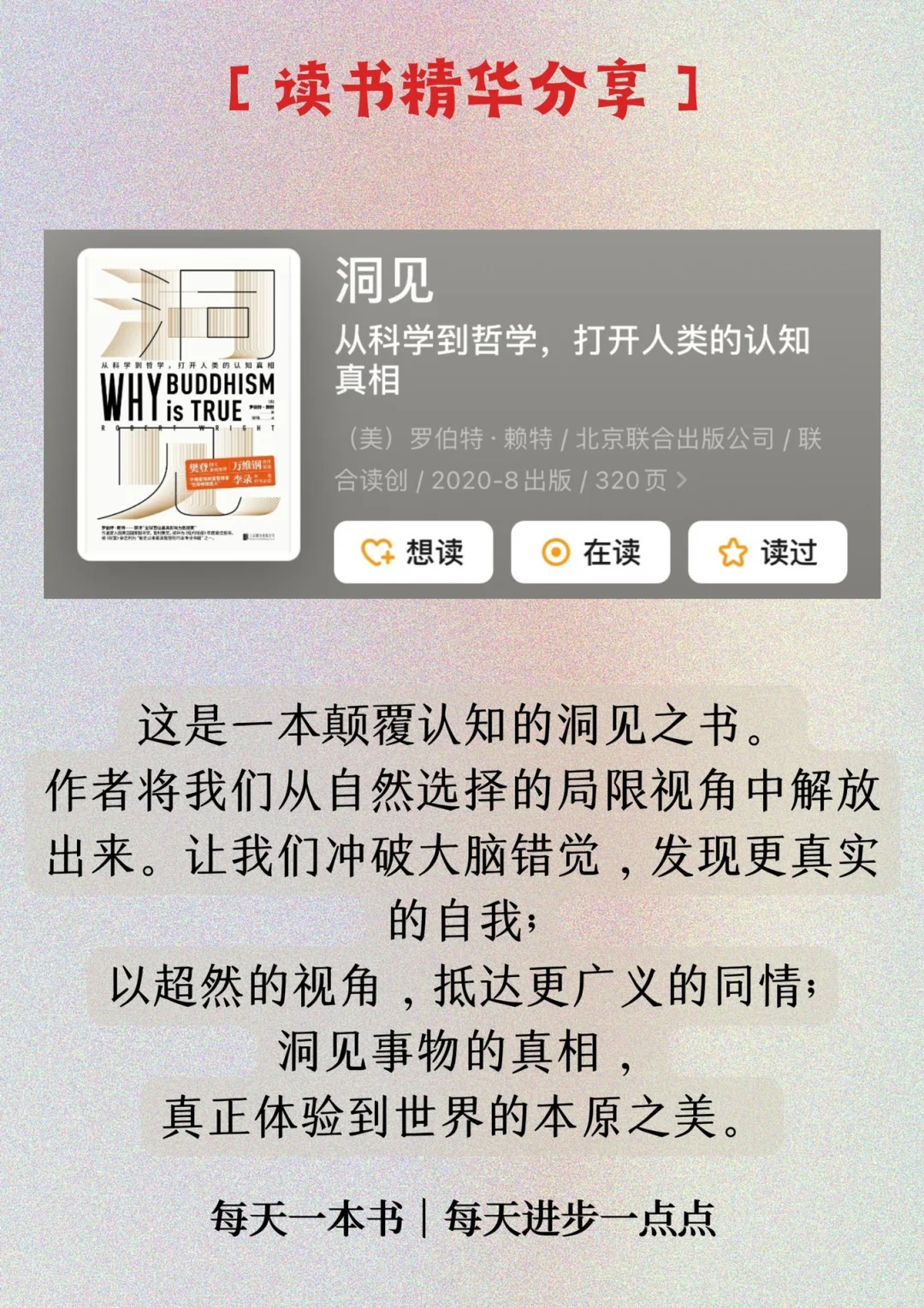 揭露世界本质的六本书！看完颠覆你的世界观
