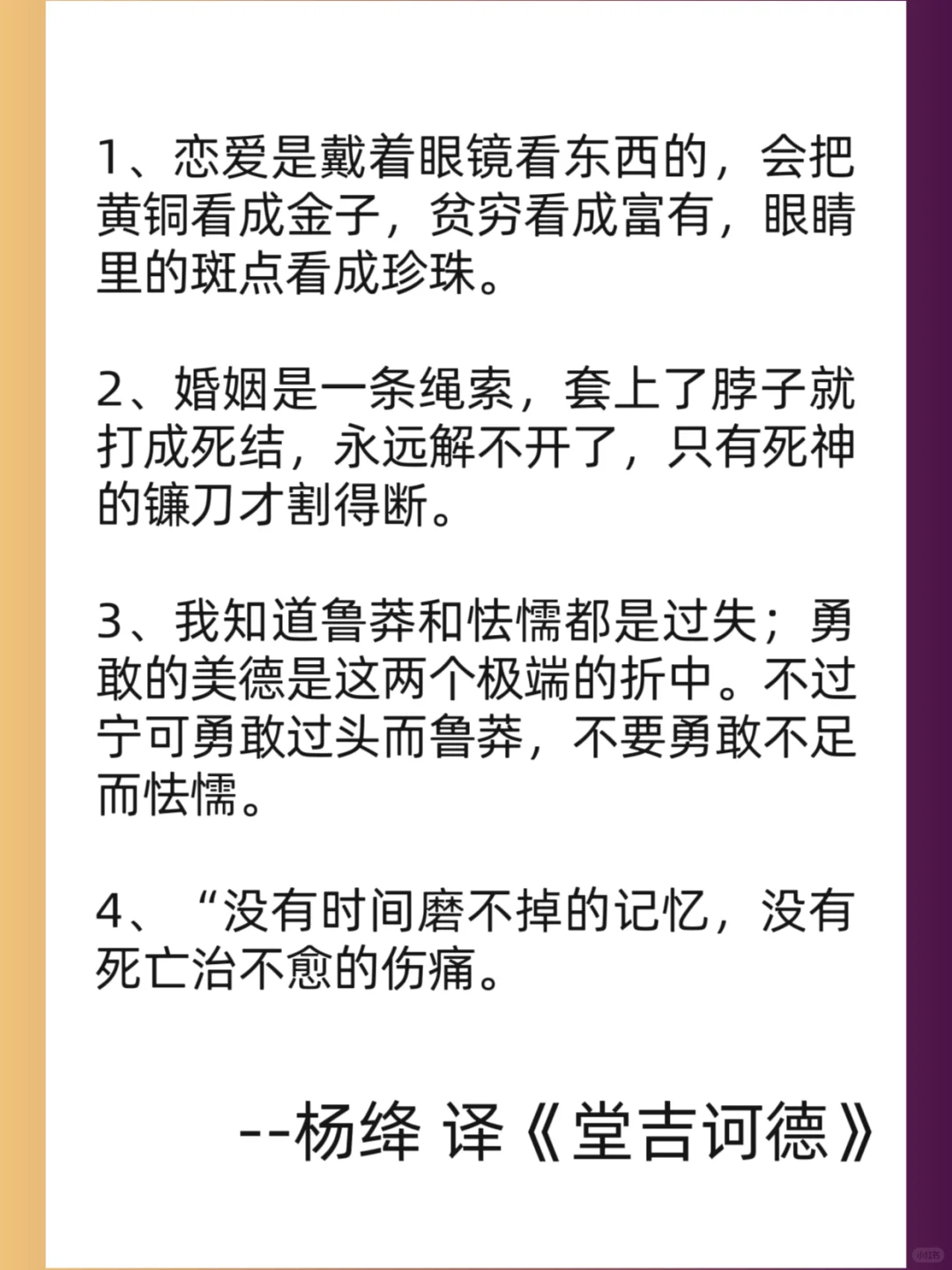 杨绛经典 📚：文学的力量与温柔✨