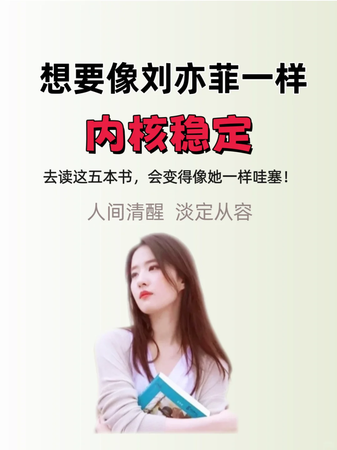 内核不稳！💥建议所有女生都去翻烂它‼️