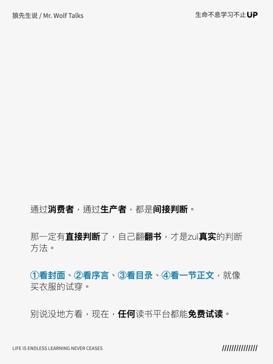 垃圾书避雷指南