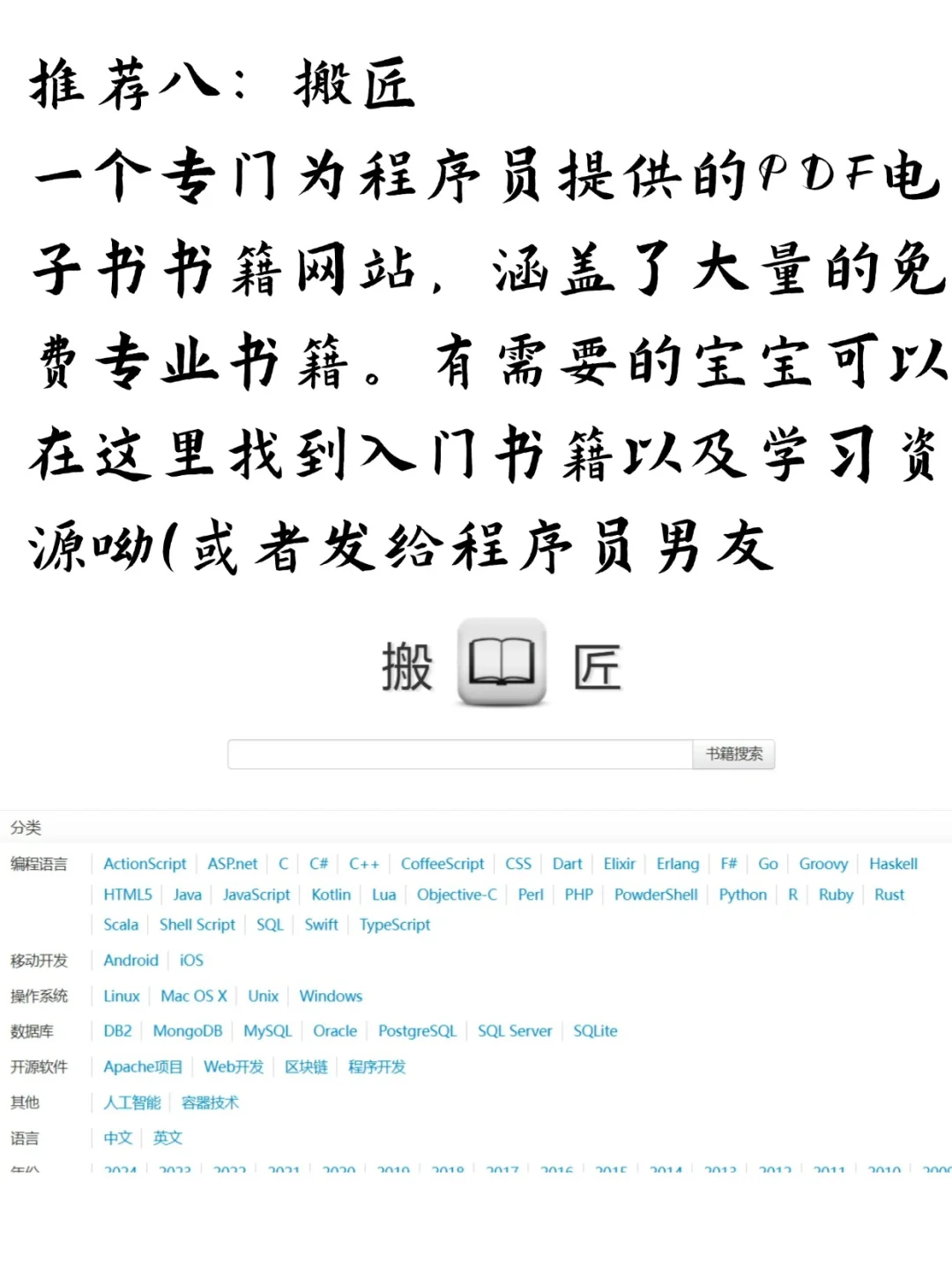 帮姐妹们找到了九个免费🆓电子书网站💻