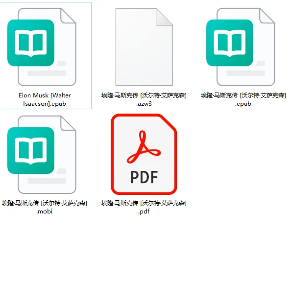 《埃隆·马斯克传》电子书版pdf+epub+mobi+a