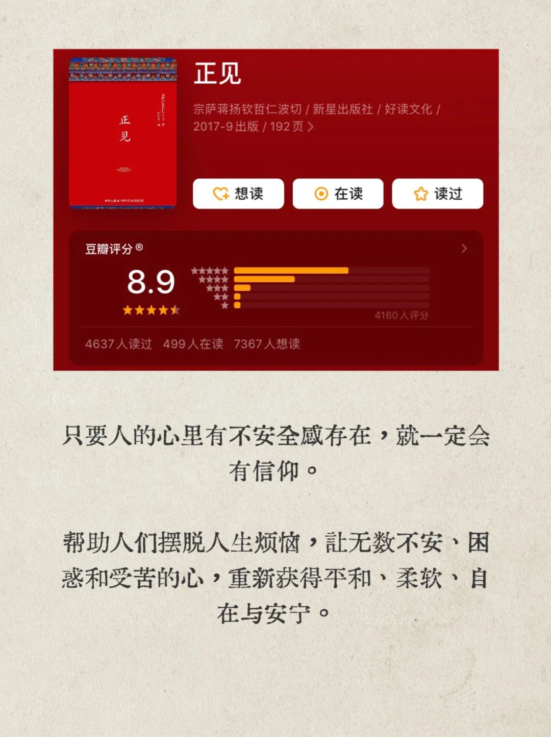 12本顶级禅修书｜刷到证明你不是等闲之辈❗