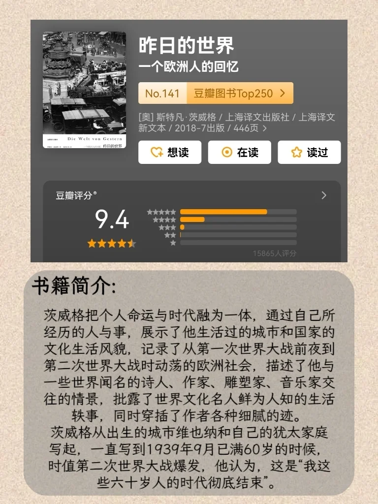 🔥豆瓣几乎0️⃣差评的3本神书📚