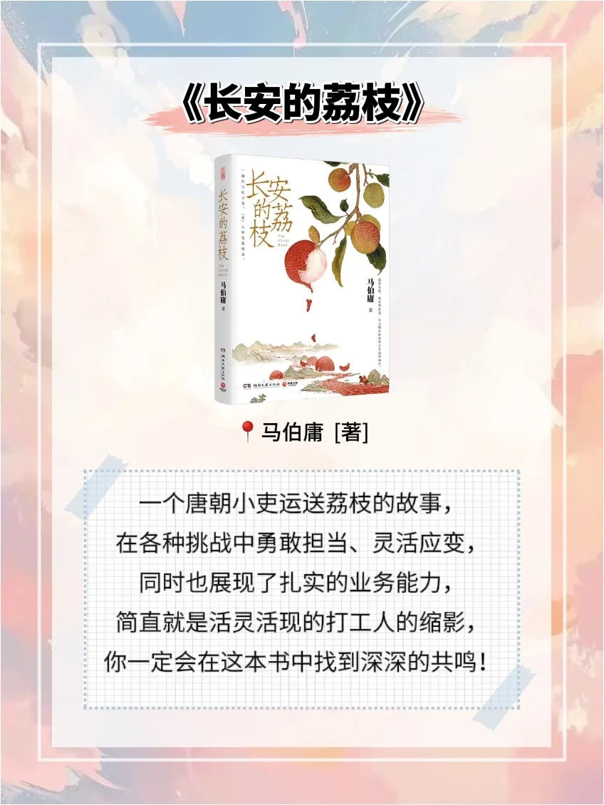 体制内必读书单助你成长的8本书
