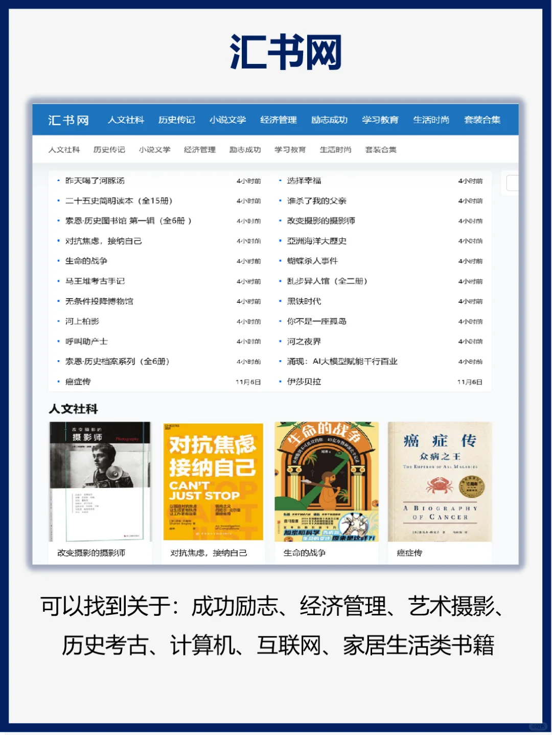 爱看书📚